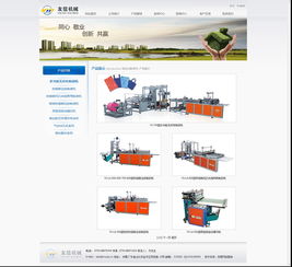 汕頭友信機(jī)械 網(wǎng)站開(kāi)發(fā)設(shè)計(jì) 2012 05 25完成