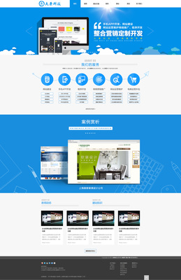 建站官網(wǎng)|網(wǎng)頁|企業(yè)官網(wǎng)|京成兒 