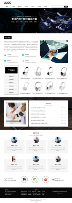 保定網站建設、網站設計、小程序開發、APP開發