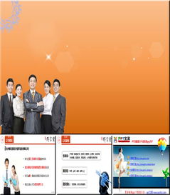 企業(yè)經(jīng)濟(jì)信息咨詢(xún)公司背景介紹PPT模板